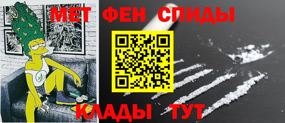 Амфетамин 98% Абакан