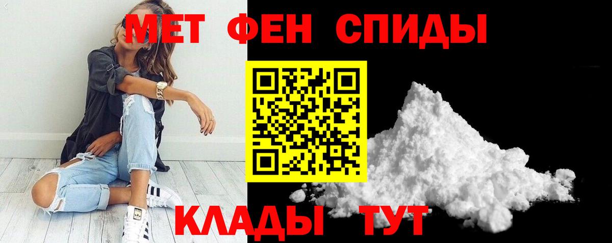 АМФ 97%  Вход с VPN  Амфетамин  АМФ  Абакан 