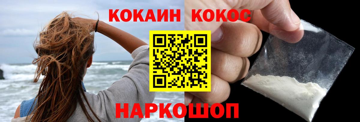 Абакан  Cocaine FishScale  Cocaine Боливия  Вход с VPN 