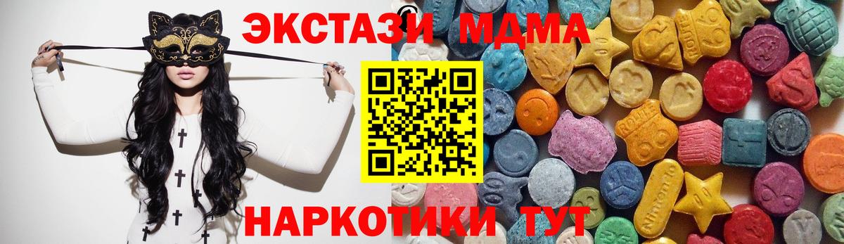 МДМА Абакан