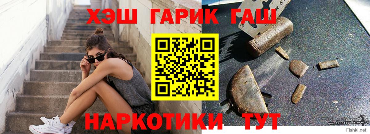 Гашиш hashish  Вход с VPN  Гашиш 40% ТГК  ГАШ  Абакан 