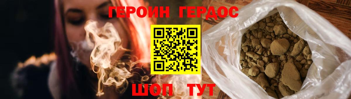 Героин афганец  Вход с VPN  Абакан 