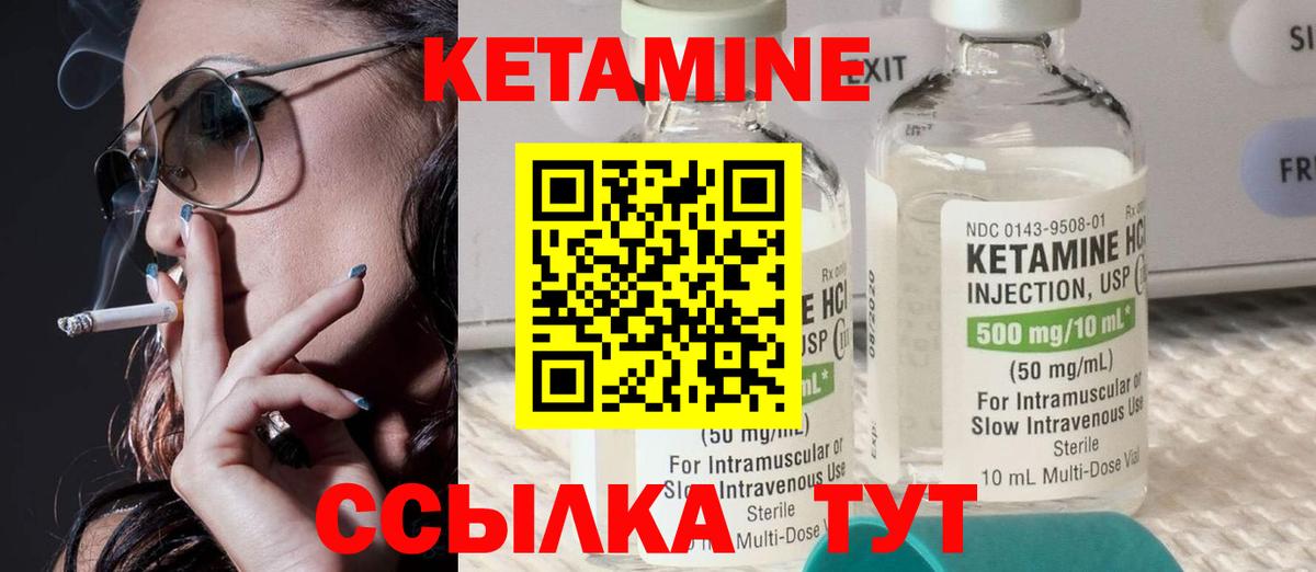 Кетамин ketamine  Вход с VPN  Абакан  Кетамин ketamine 