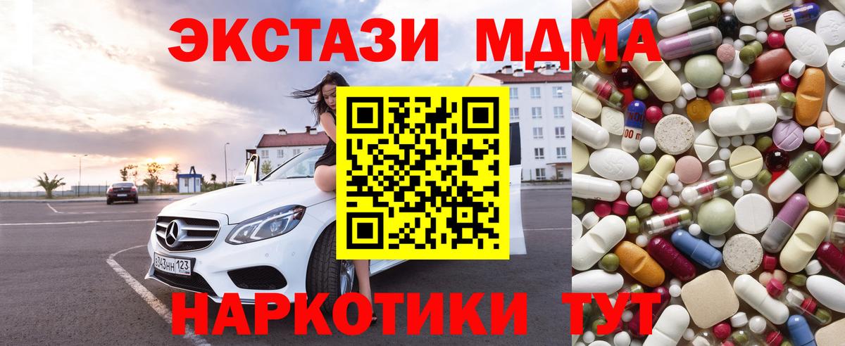 МДМА молли  Вход с VPN  МДМА VHQ  Абакан 