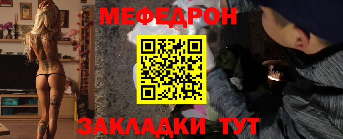 Абакан  МЕФ  Вход с VPN  Мефедрон VHQ  Мефедрон 