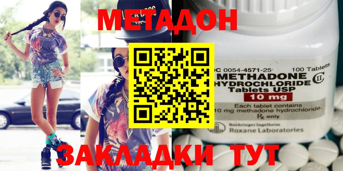 Абакан  МЕТАДОН кристалл  Вход с VPN  маркетплейс какой сайт  МЕТАДОН белоснежный 