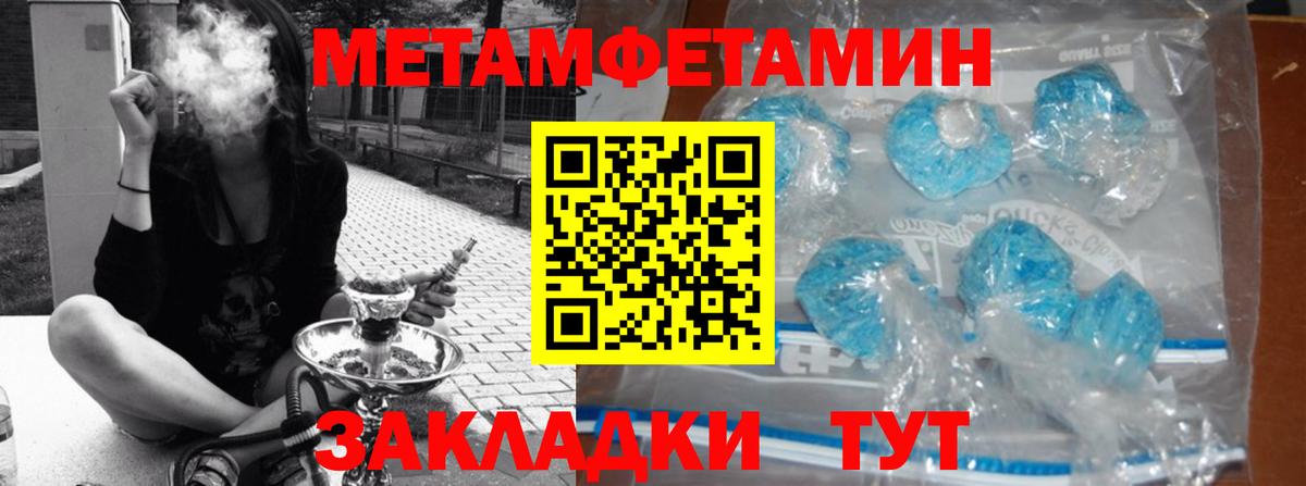 Абакан  Первитин кристалл  Вход с VPN 