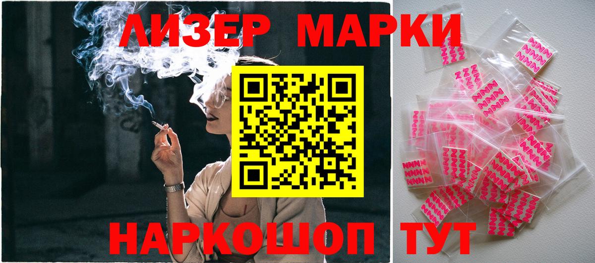 Наркотические марки 1,8мг Абакан