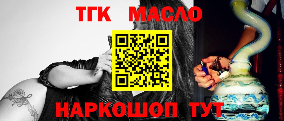 Дистиллят ТГК Wax  Дистиллят ТГК вейп  Абакан  Вход с VPN 