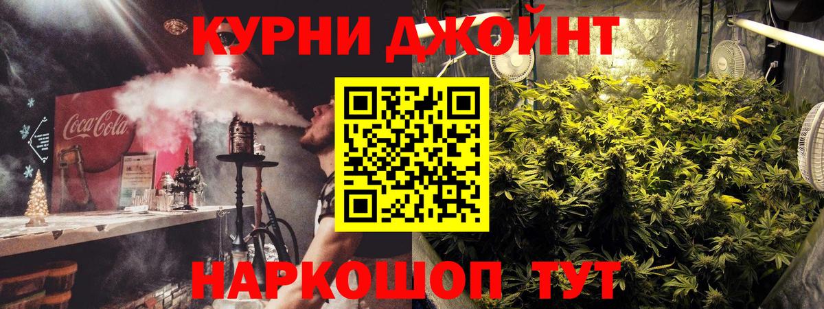 Абакан  Канабис White Widow  Шишки марихуана AK-47  Конопля Ganja  Вход с VPN 